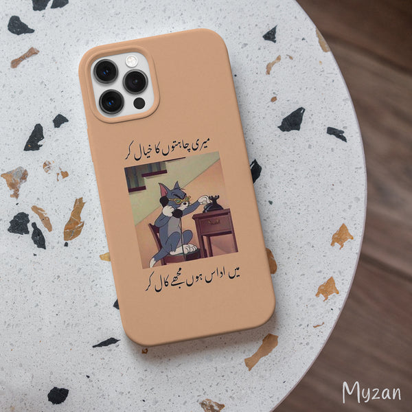 AC098 - Meri Chahaton - Humor Mobile Case - Myzan