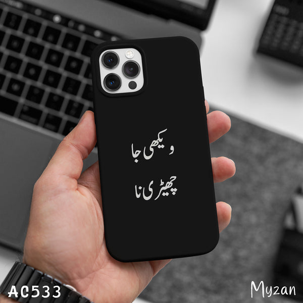 AC533 - Vekhi Ja Chhedi Na - Aesthetic Mobile Case