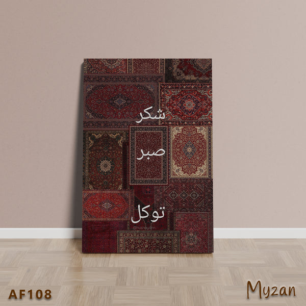 AF108 - Sabar Shukkar Tawakkul - Persian Frame