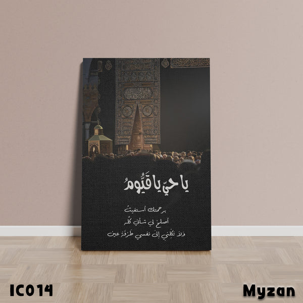 IC014 - Kaaba - Islamic Frame