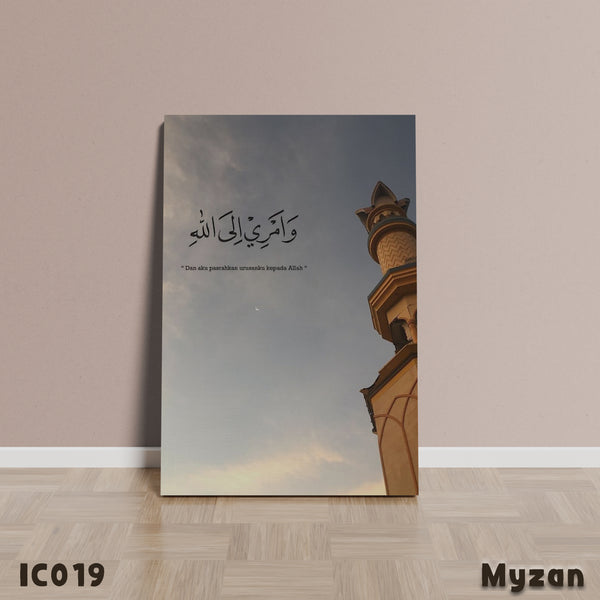 IC019 - Islamic Quote - Islamic Frame