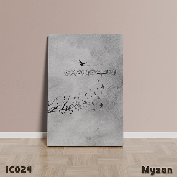 IC024 - Surah Ash-Sharh - Islamic Frame