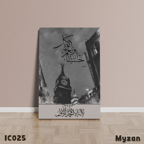 IC025 - Hasbi Allah Wa Ni'Mal Wakeel - Islamic Frame