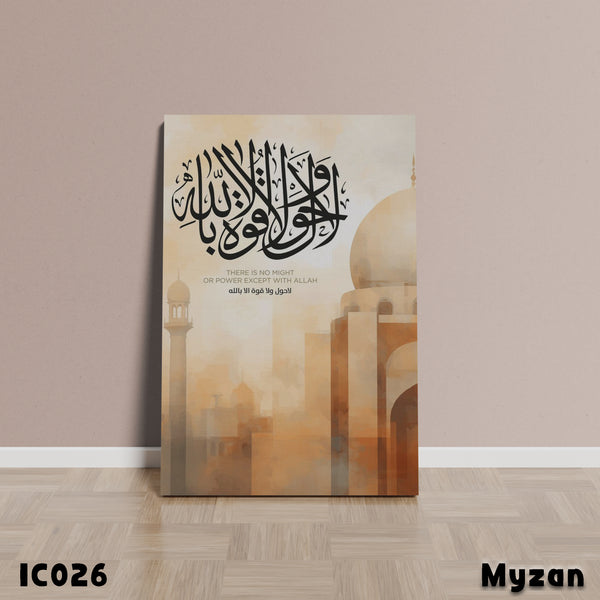 IC026 - Hawqala La Hawla Wa La Quwwata Illa Billah - Islamic Frame