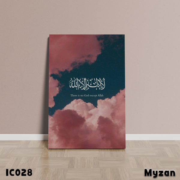 IC028 - La ilaha illa Allah - Islamic Frame