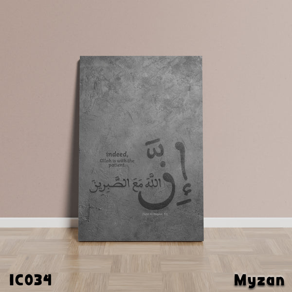 IC034 - Innallaha Ma'as-Sabireen - Islamic Frame