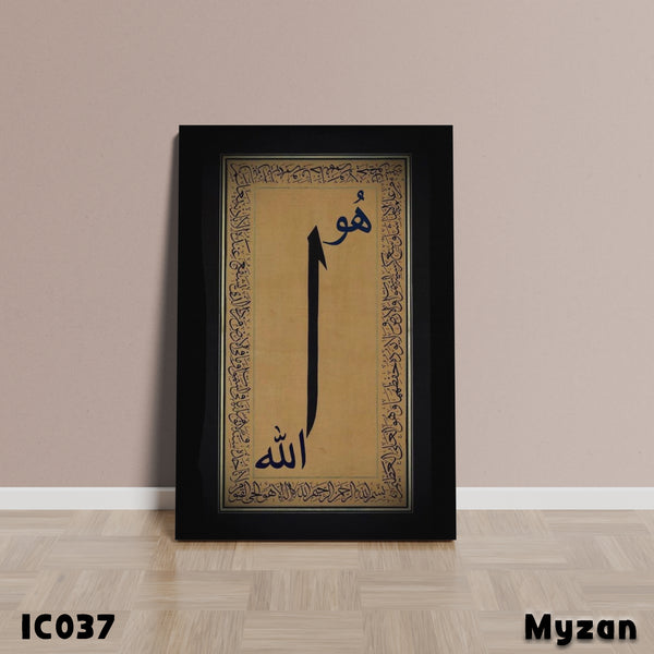 IC037 - Hu ALLAH - Islamic Frame