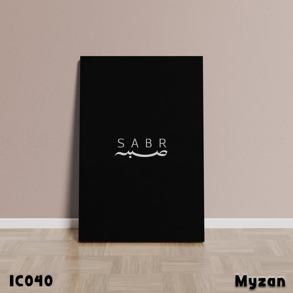 IC040 - SABAR - Islamic Frame