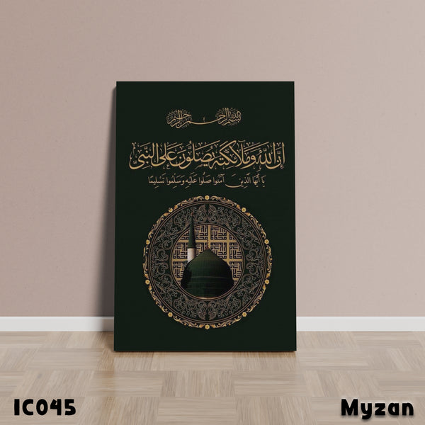 IC045 - Surah al-Ahzab - Islamic Frame