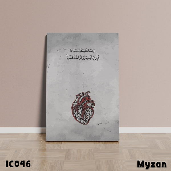 IC046 - Surah Al-Baqarah - Islamic Frame