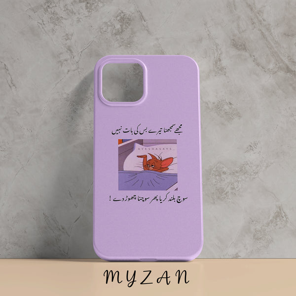 RC152 - Mujhy Samajhna - Humor Mobile Case