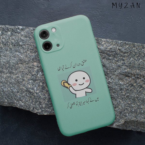 RC331 - Funny Poetry - Quotes Mobile Case