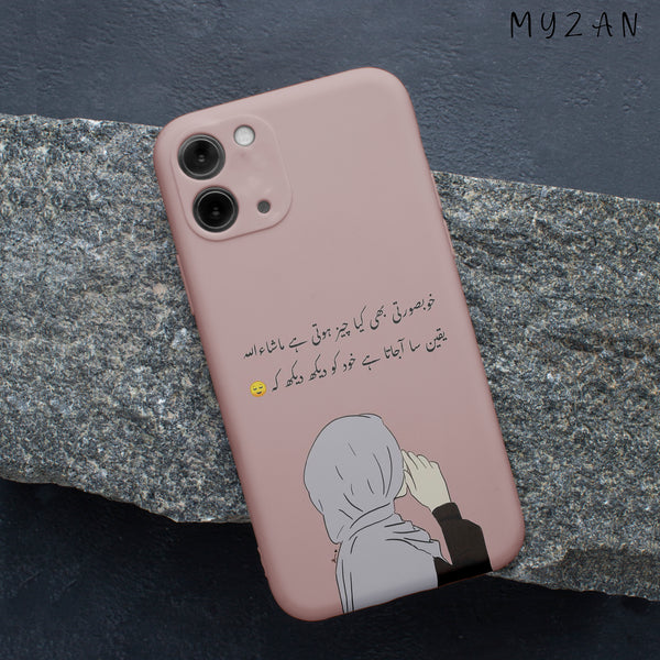 RC340 - Hijab Girl - Quotes Mobile Case