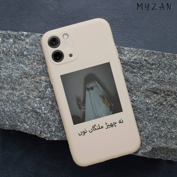 RC354 - Na Cher Malangaan Nu - Humor Mobile Case